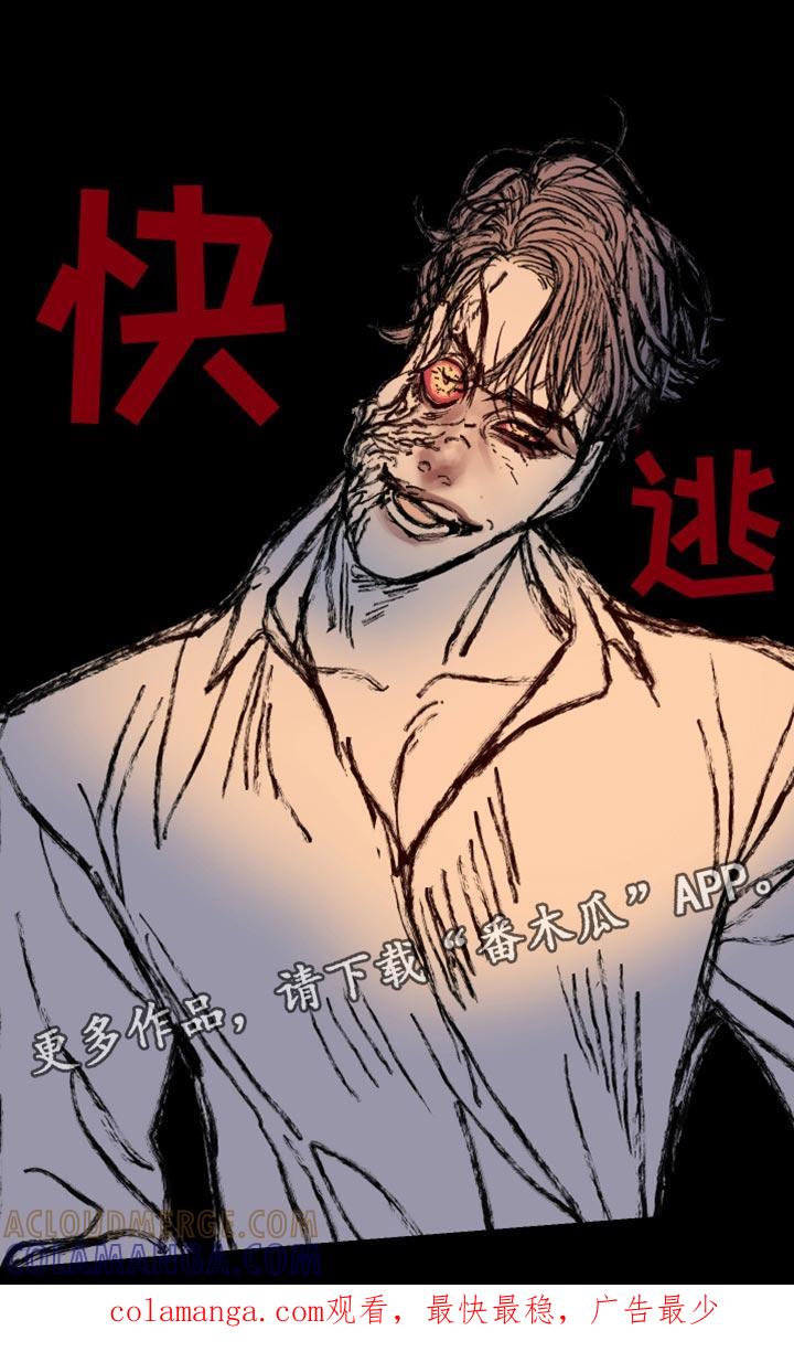 第154章：【第二季】待在这里-鬼门关-MEL（第21张）