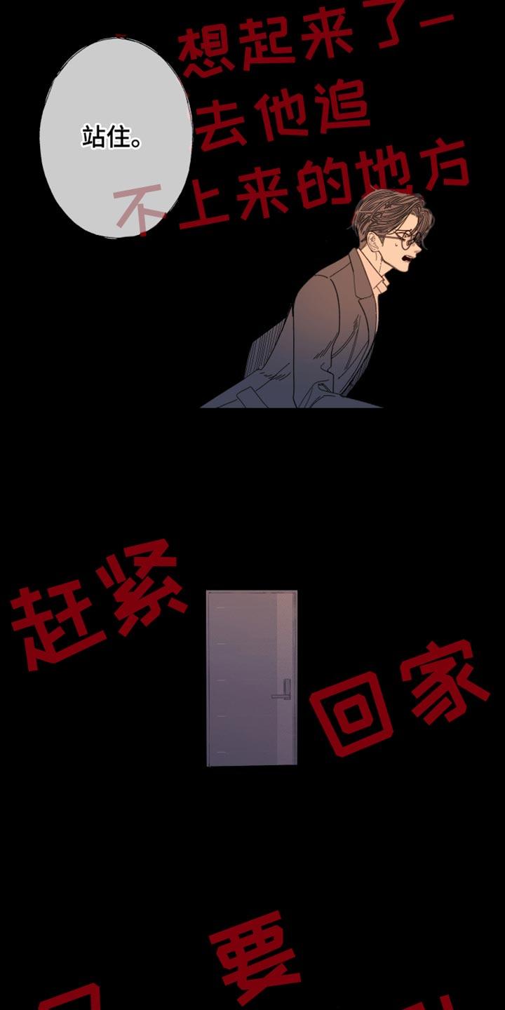 第155章：【第二季】为什么装作不知道-鬼门关-MEL（第2张）