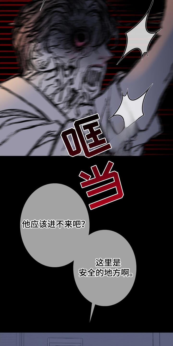 第155章：【第二季】为什么装作不知道-鬼门关-MEL（第6张）