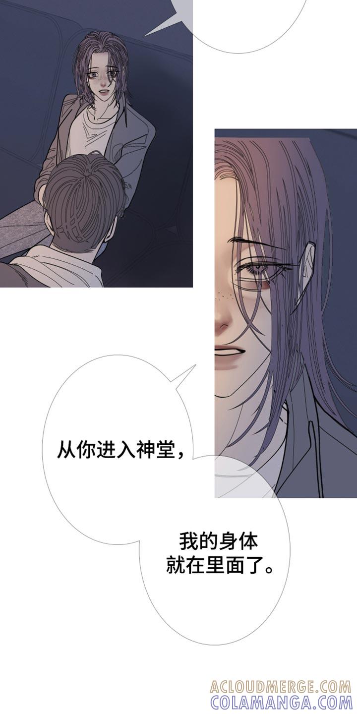 第156章：【第二季】只要得到爱就行了-鬼门关-MEL（第9张）