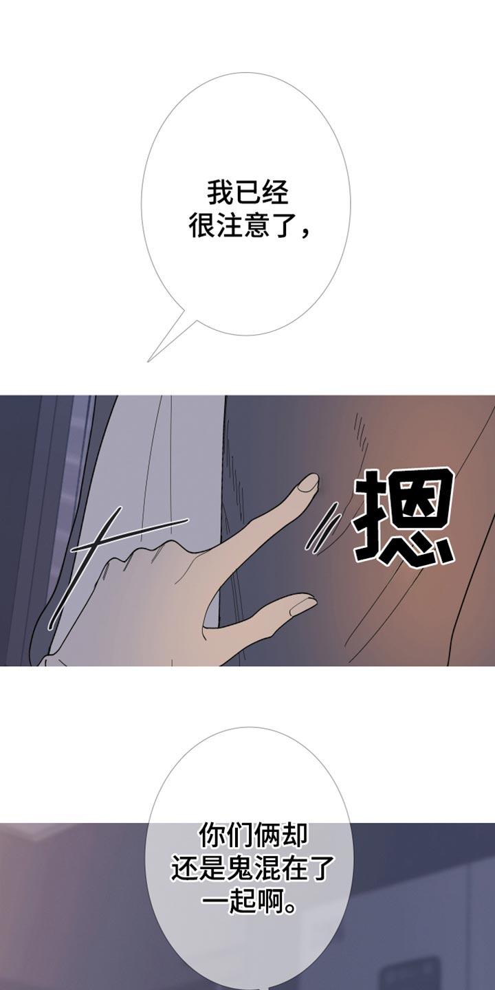 第156章：【第二季】只要得到爱就行了-鬼门关-MEL（第18张）