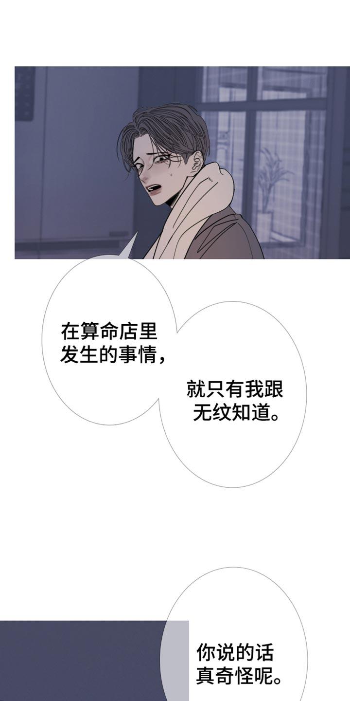 第156章：【第二季】只要得到爱就行了-鬼门关-MEL（第8张）