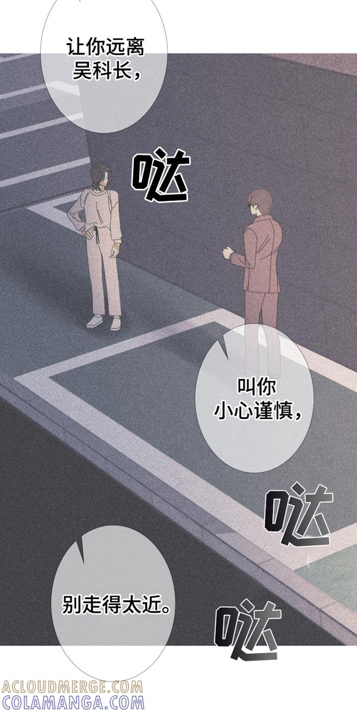 第156章：【第二季】只要得到爱就行了-鬼门关-MEL（第17张）
