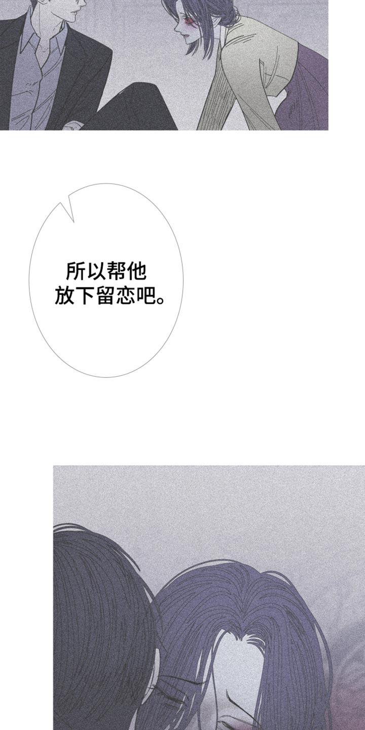 第156章：【第二季】只要得到爱就行了-鬼门关-MEL（第4张）