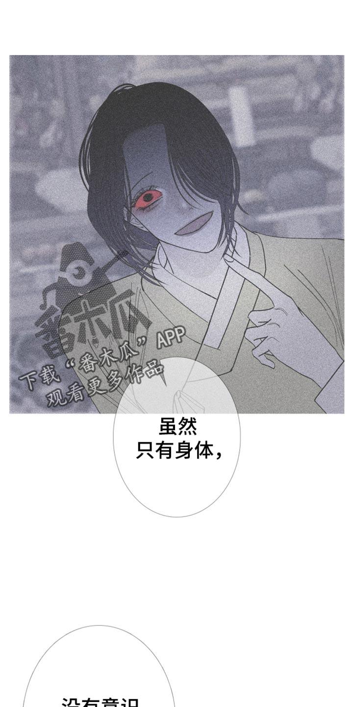 第156章：【第二季】只要得到爱就行了-鬼门关-MEL（第10张）