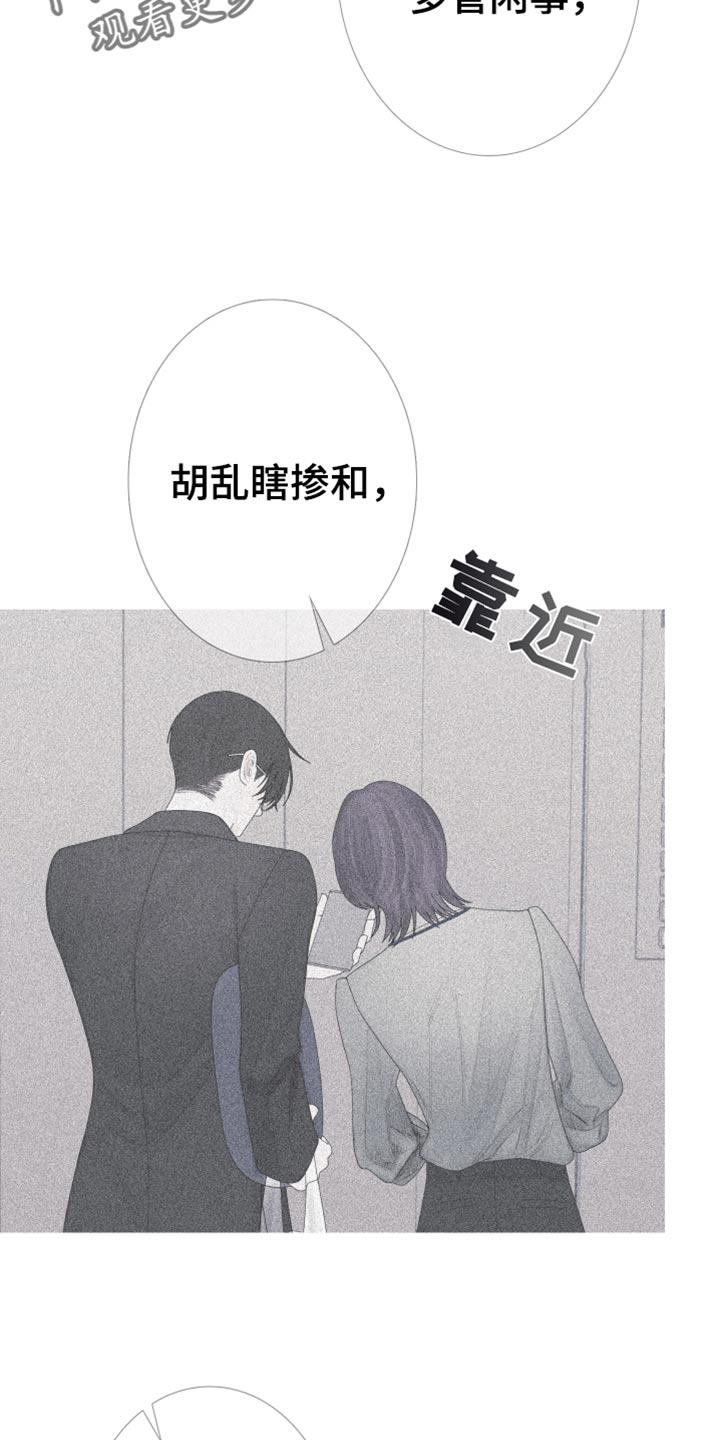 第156章：【第二季】只要得到爱就行了-鬼门关-MEL（第16张）