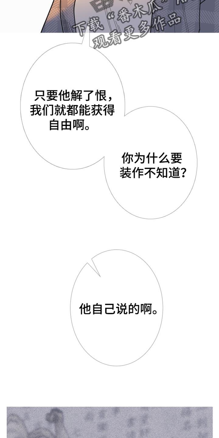 第156章：【第二季】只要得到爱就行了-鬼门关-MEL（第2张）