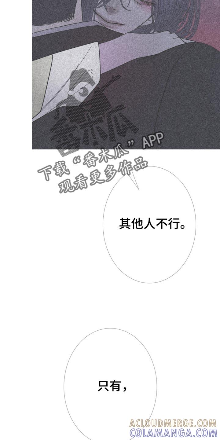 第156章：【第二季】只要得到爱就行了-鬼门关-MEL（第5张）