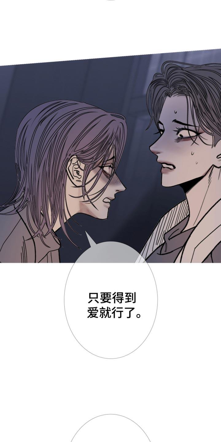 第156章：【第二季】只要得到爱就行了-鬼门关-MEL（第14张）