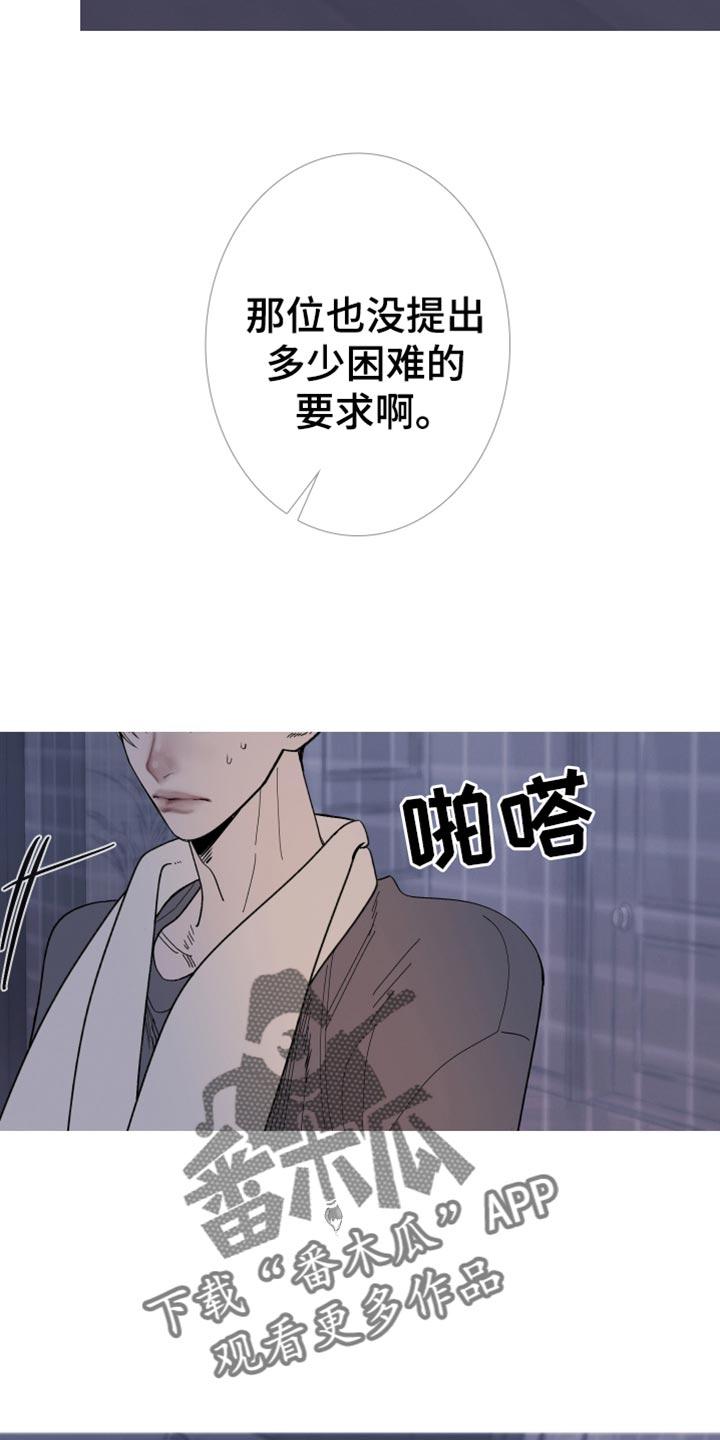第156章：【第二季】只要得到爱就行了-鬼门关-MEL（第12张）