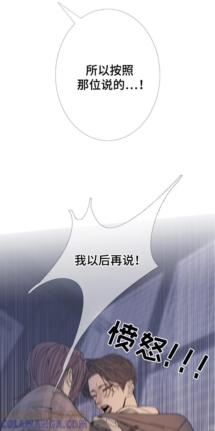 第157章：【第二季】我自己看着办-鬼门关-MEL（第15张）