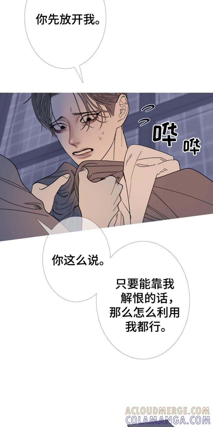 第157章：【第二季】我自己看着办-鬼门关-MEL（第11张）