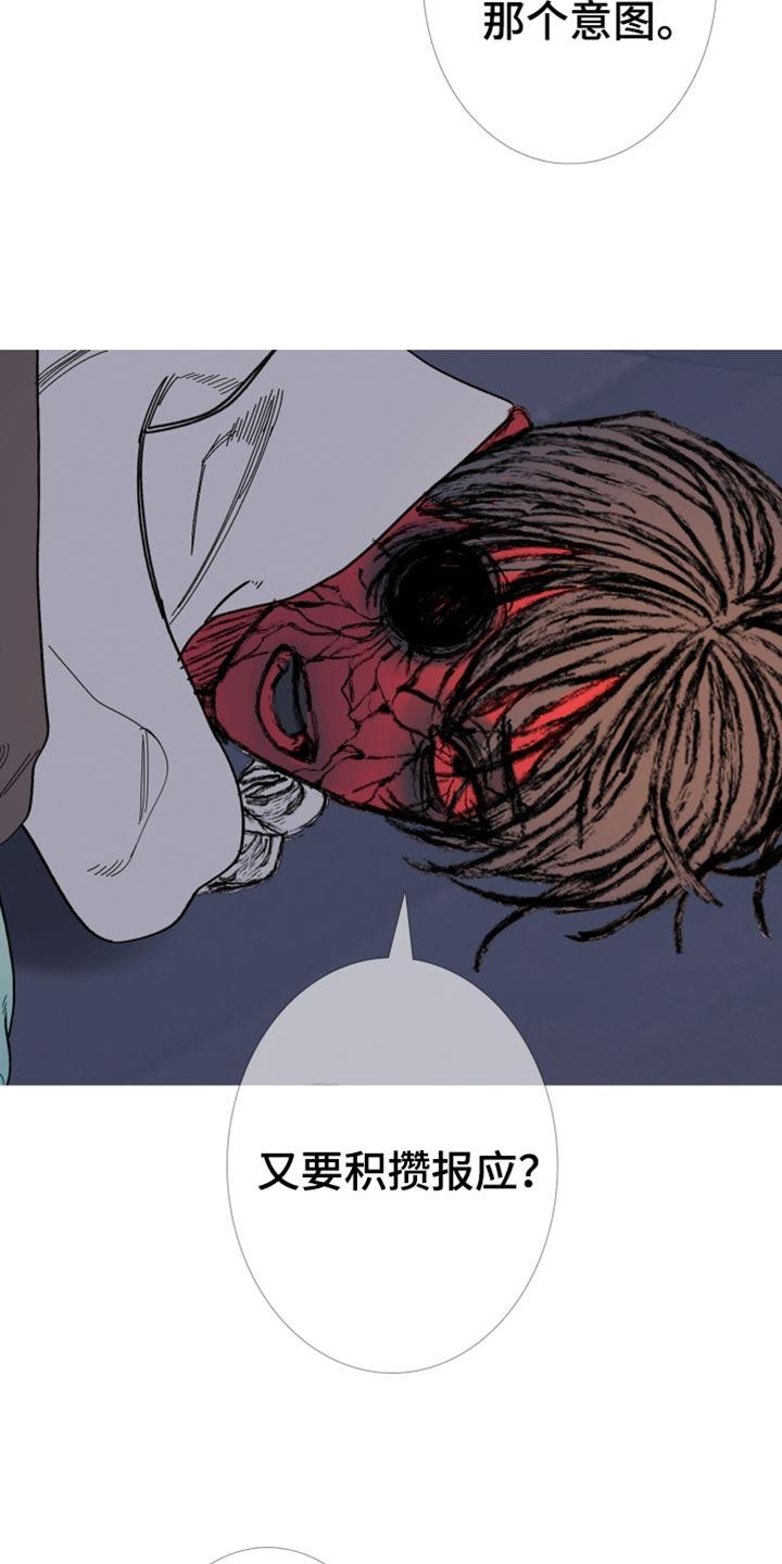 第158章：【第二季】有趣的话题-鬼门关-MEL（第12张）
