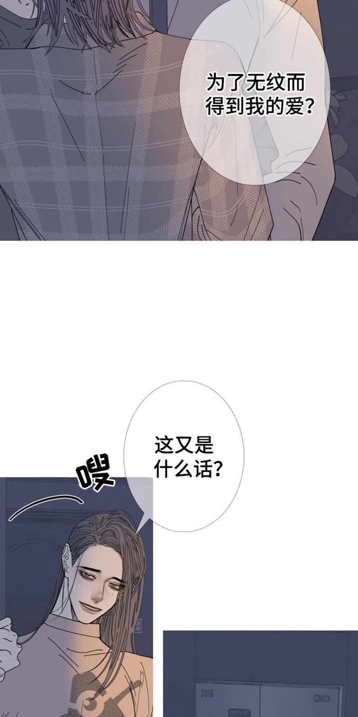第158章：【第二季】有趣的话题-鬼门关-MEL（第16张）