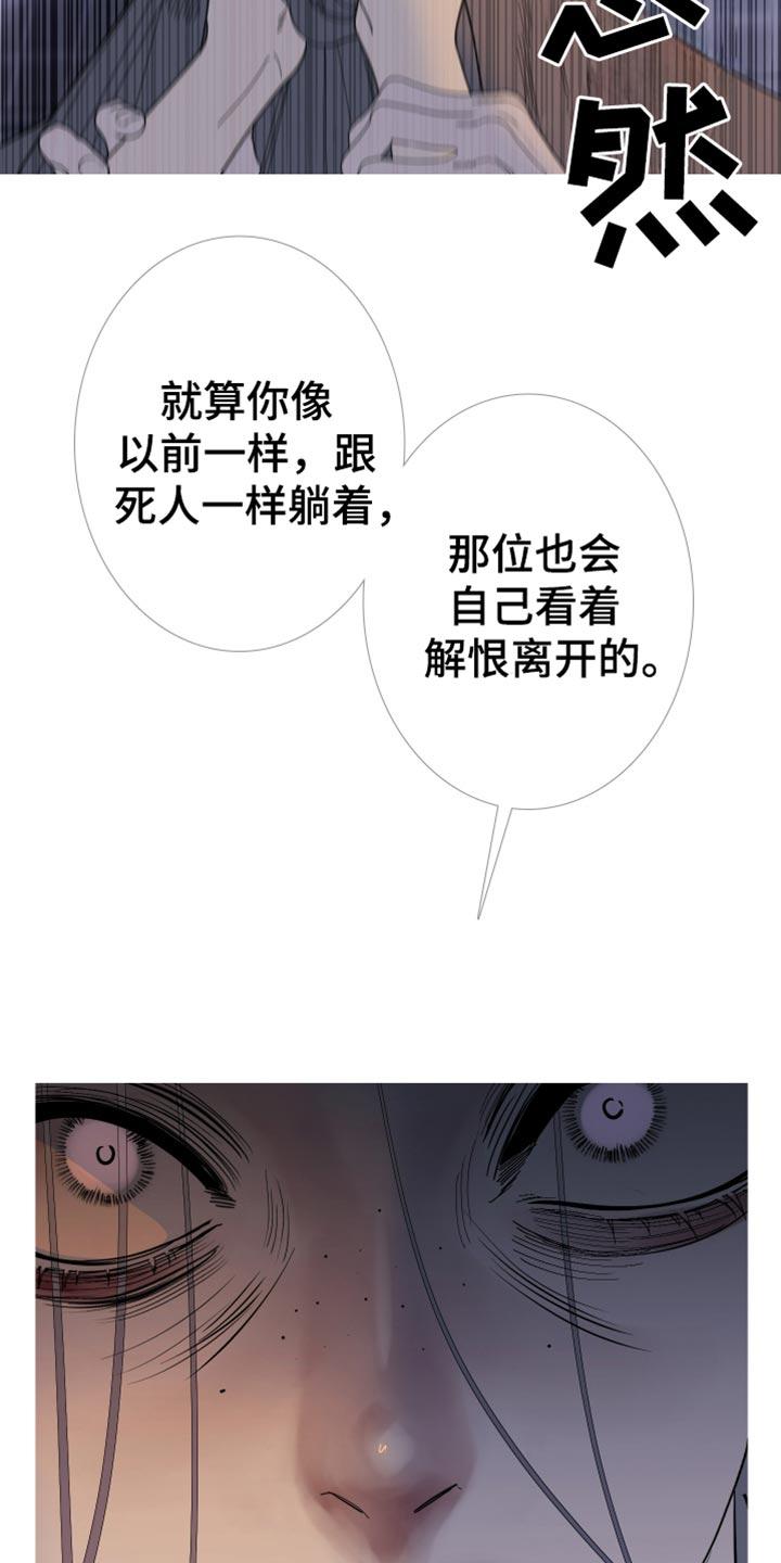 第158章：【第二季】有趣的话题-鬼门关-MEL（第4张）