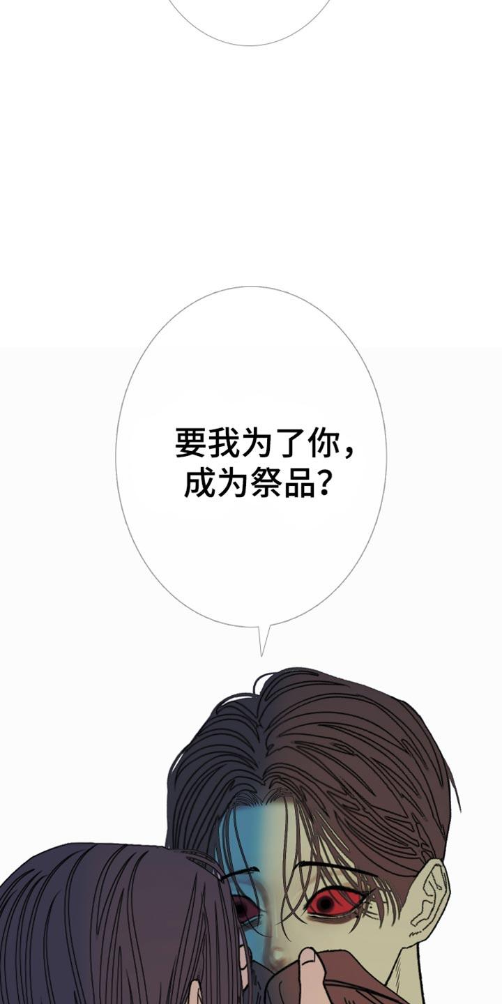 第158章：【第二季】有趣的话题-鬼门关-MEL（第6张）
