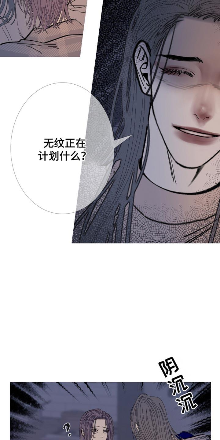 第159章：【第二季】更像是念力-鬼门关-MEL（第6张）