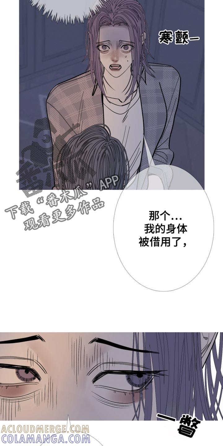 第159章：【第二季】更像是念力-鬼门关-MEL（第11张）