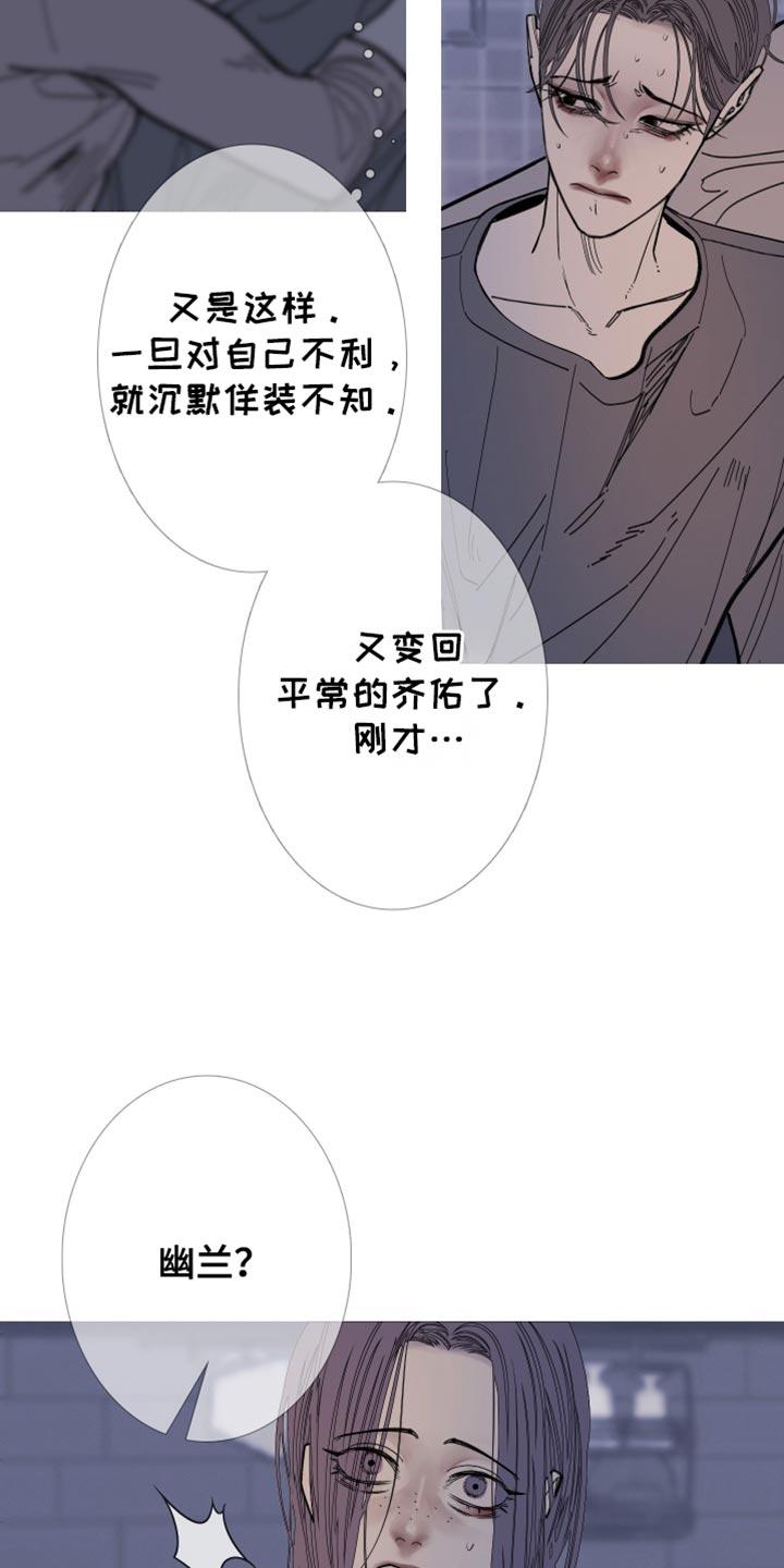 第159章：【第二季】更像是念力-鬼门关-MEL（第4张）
