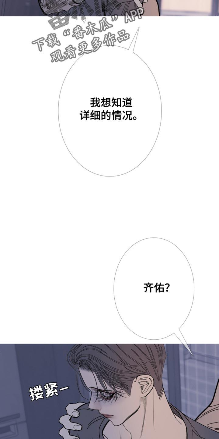 第159章：【第二季】更像是念力-鬼门关-MEL（第2张）