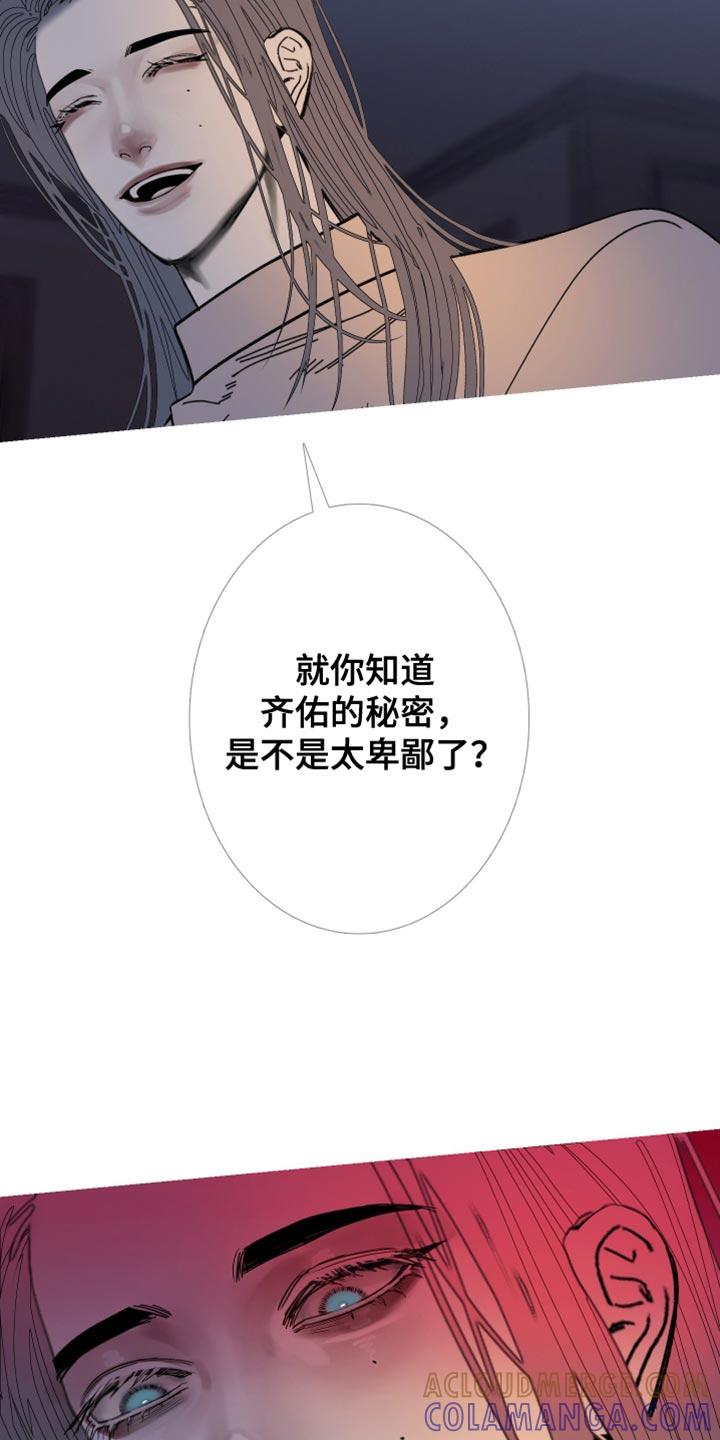 第159章：【第二季】更像是念力-鬼门关-MEL（第9张）