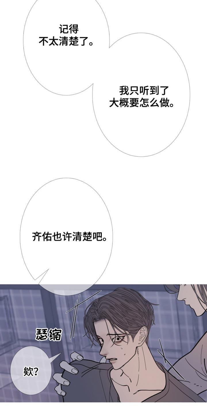 第159章：【第二季】更像是念力-鬼门关-MEL（第12张）