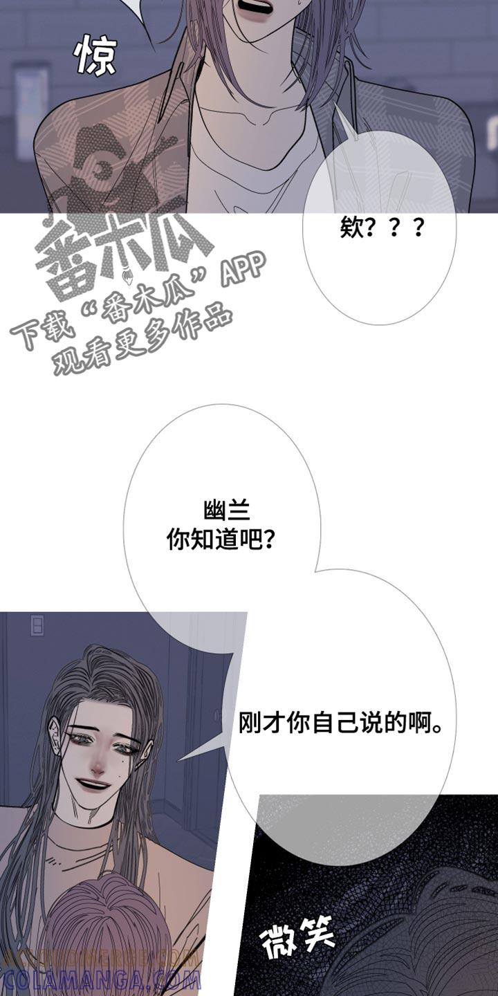 第159章：【第二季】更像是念力-鬼门关-MEL（第5张）