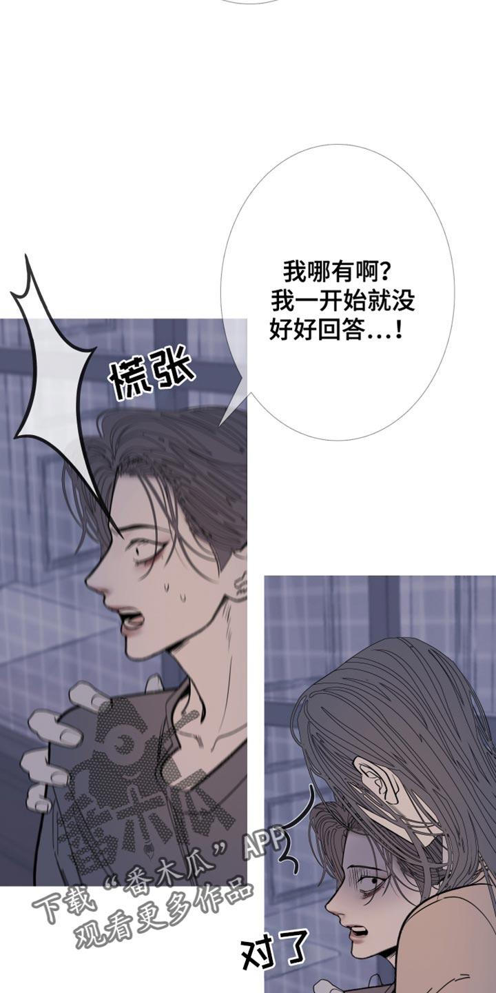 第159章：【第二季】更像是念力-鬼门关-MEL（第14张）