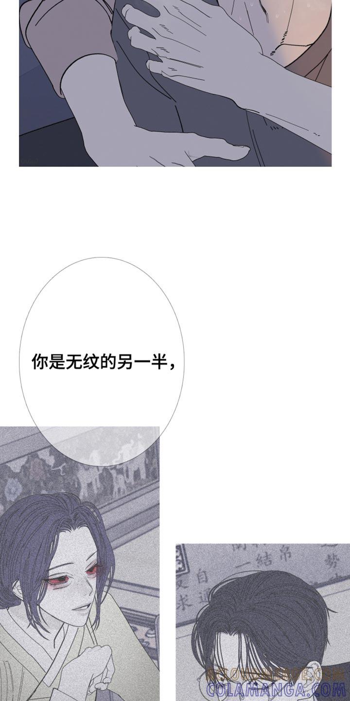 第160章：【第二季】难以置信-鬼门关-MEL（第3张）