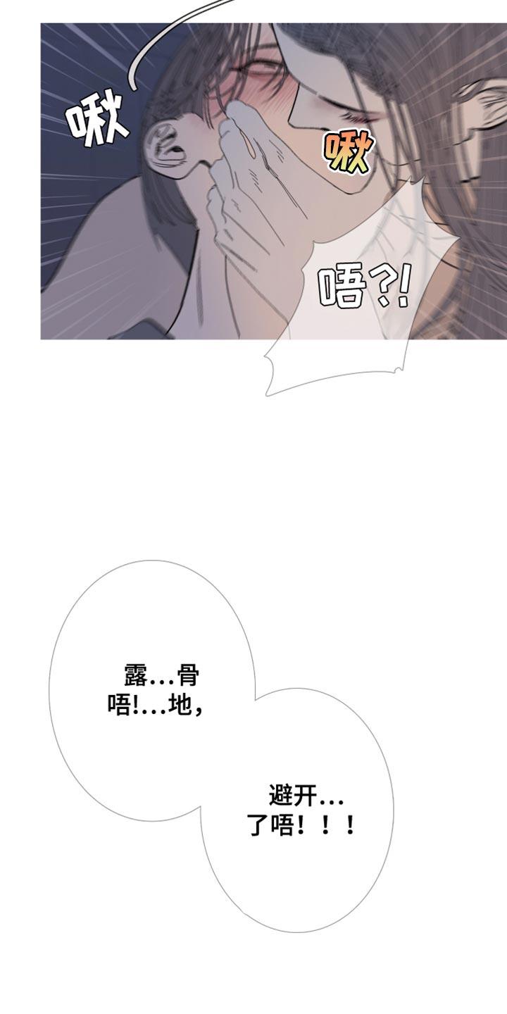 第160章：【第二季】难以置信-鬼门关-MEL（第14张）