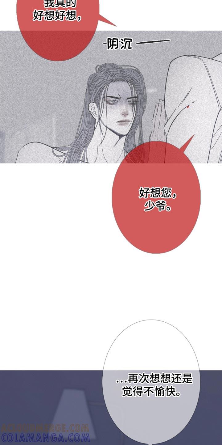 第160章：【第二季】难以置信-鬼门关-MEL（第7张）