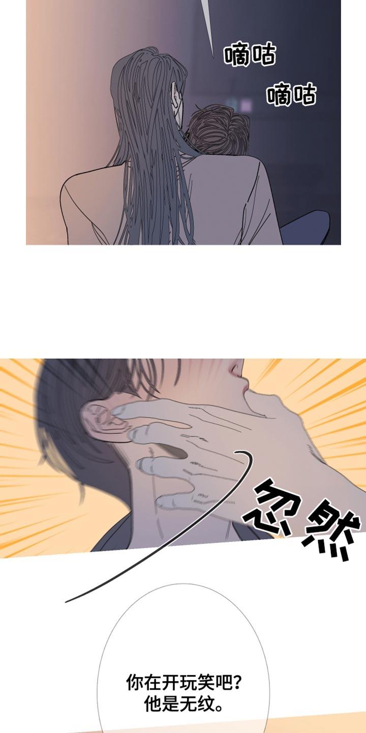 第160章：【第二季】难以置信-鬼门关-MEL（第10张）
