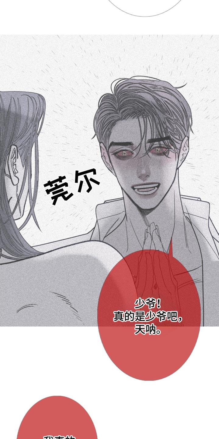 第160章：【第二季】难以置信-鬼门关-MEL（第6张）