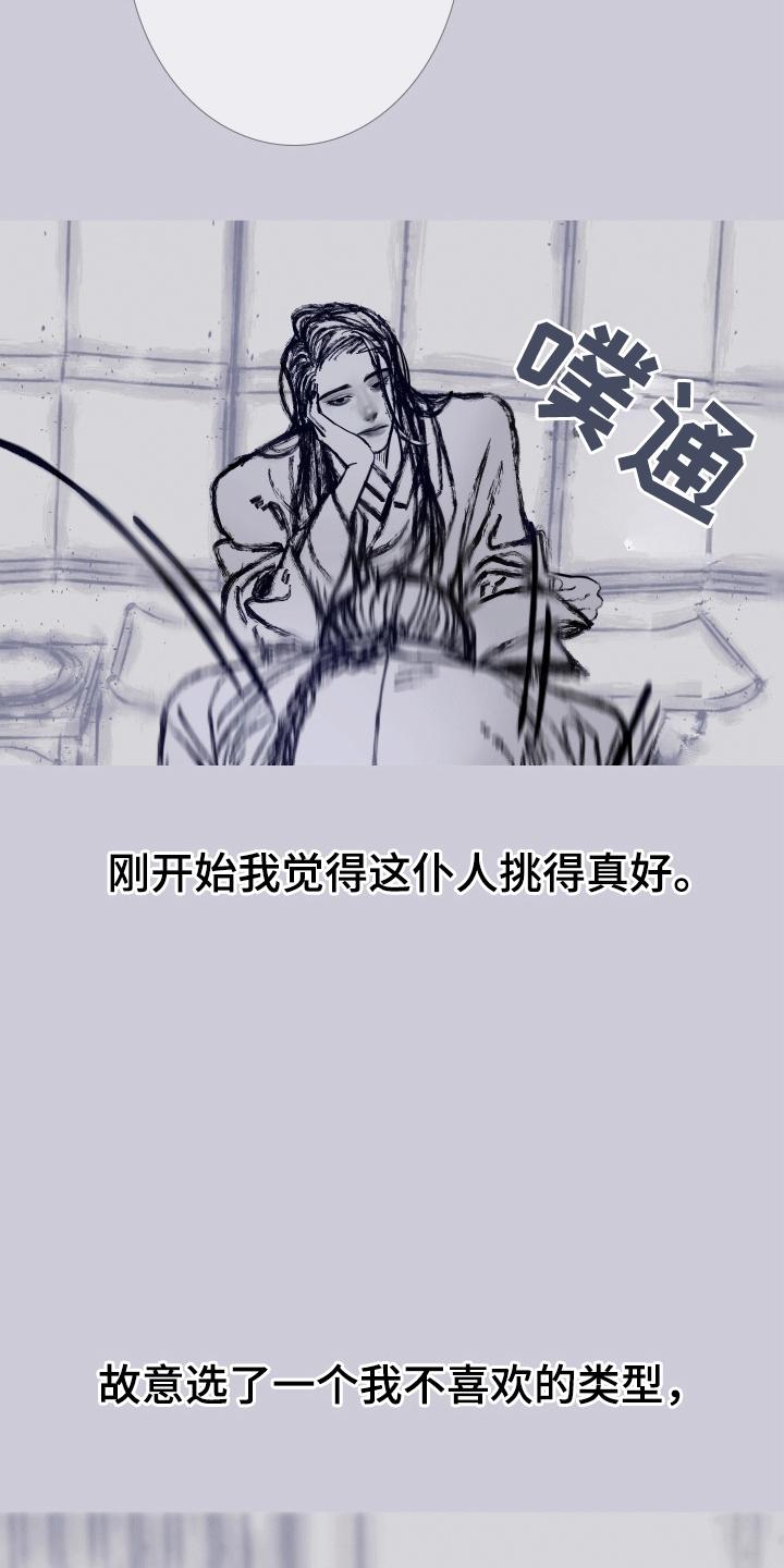 第161章：【第二季】纠缠-鬼门关-MEL（第6张）