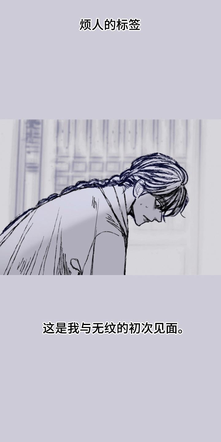 第161章：【第二季】纠缠-鬼门关-MEL（第4张）