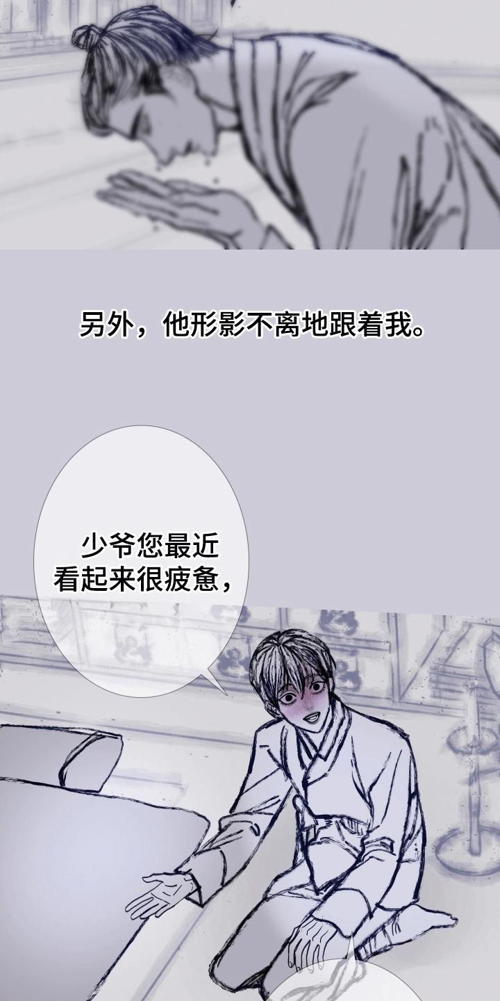 第161章：【第二季】纠缠-鬼门关-MEL（第12张）