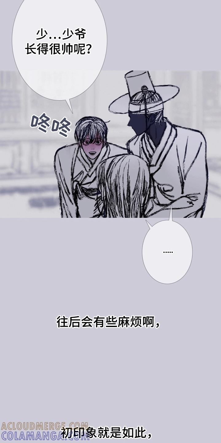 第161章：【第二季】纠缠-鬼门关-MEL（第9张）