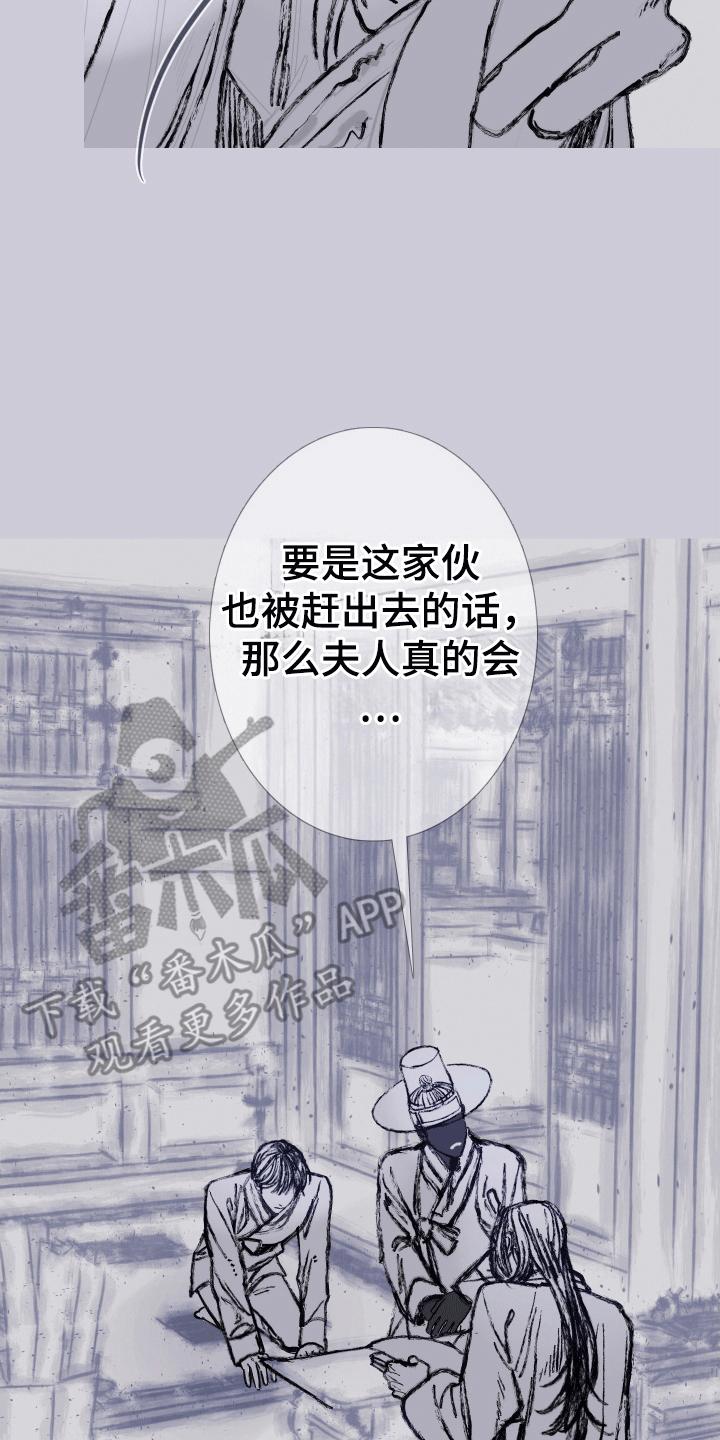 第161章：【第二季】纠缠-鬼门关-MEL（第2张）