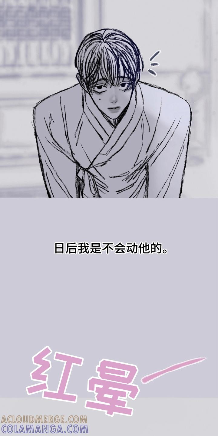 第161章：【第二季】纠缠-鬼门关-MEL（第7张）