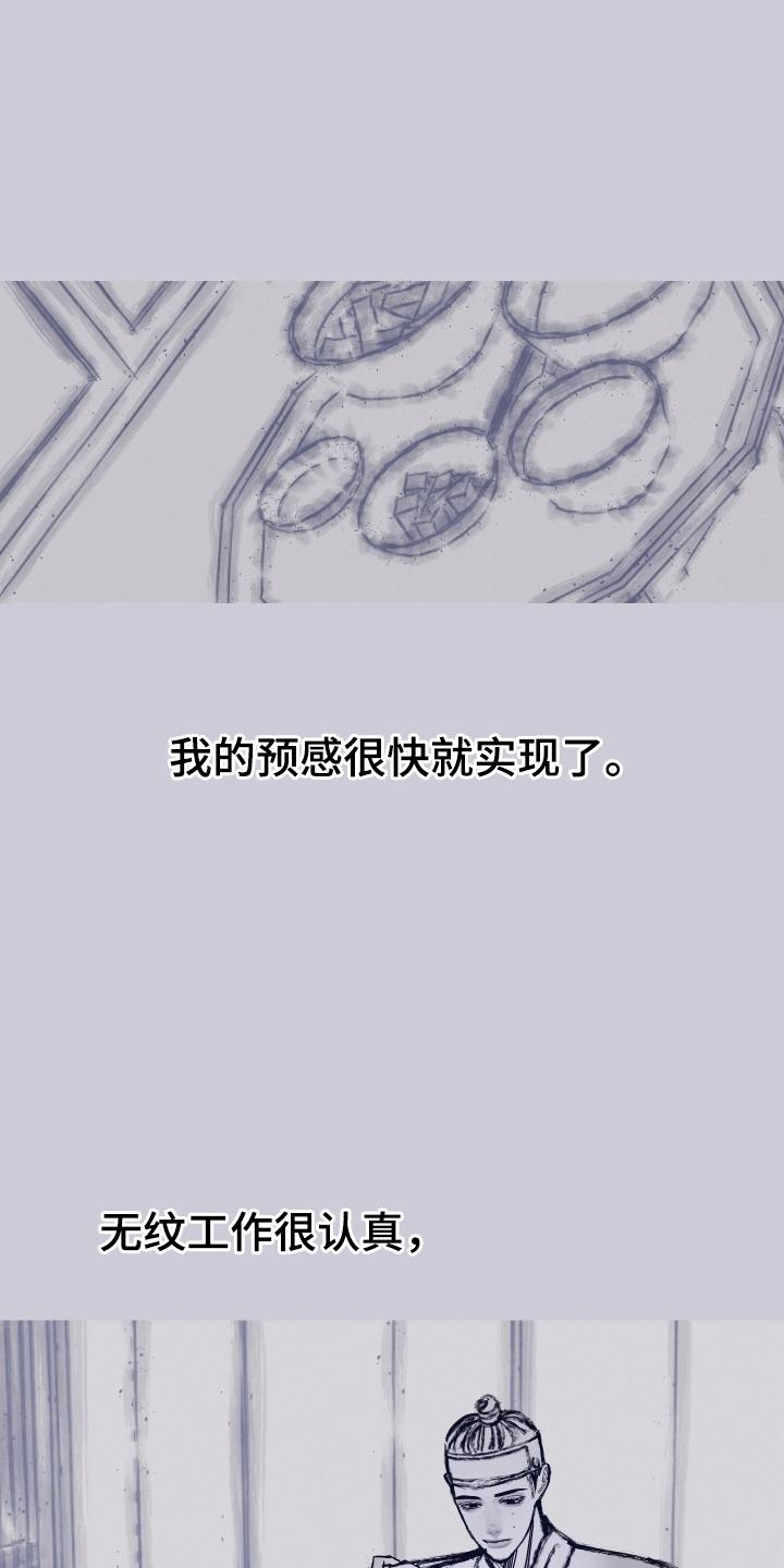 第161章：【第二季】纠缠-鬼门关-MEL（第10张）