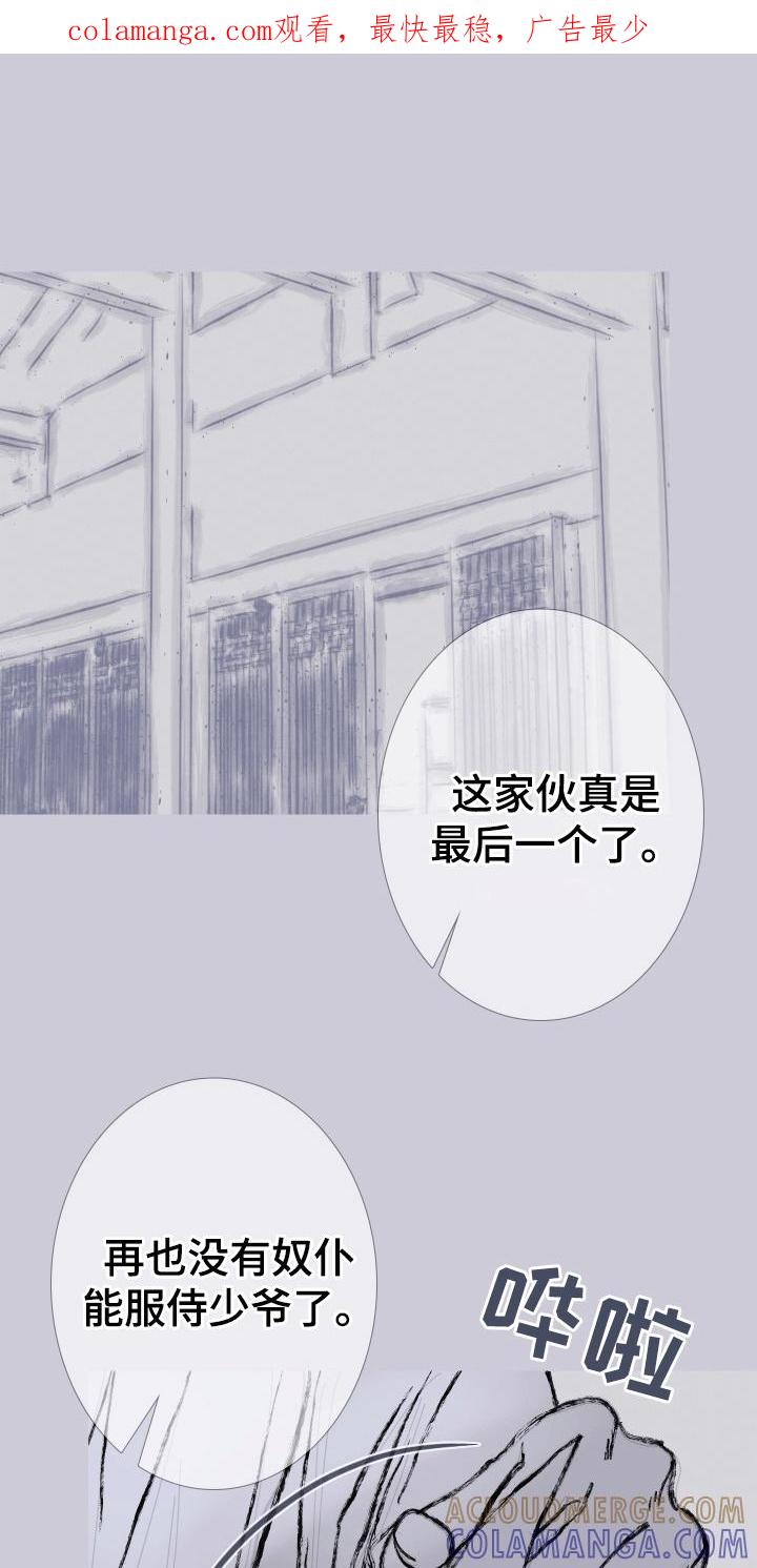 第161章：【第二季】纠缠-鬼门关-MEL（第1张）