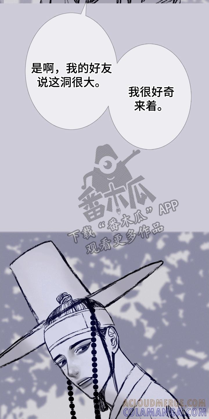 第162章：【第二季】险境-鬼门关-MEL（第5张）