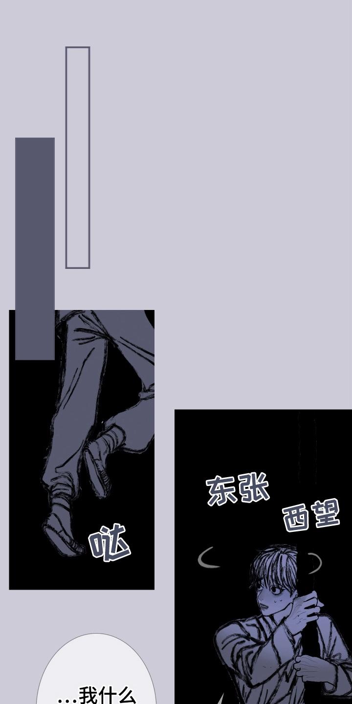 第162章：【第二季】险境-鬼门关-MEL（第10张）