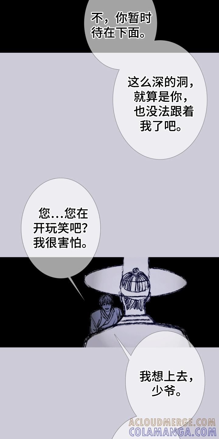 第162章：【第二季】险境-鬼门关-MEL（第13张）