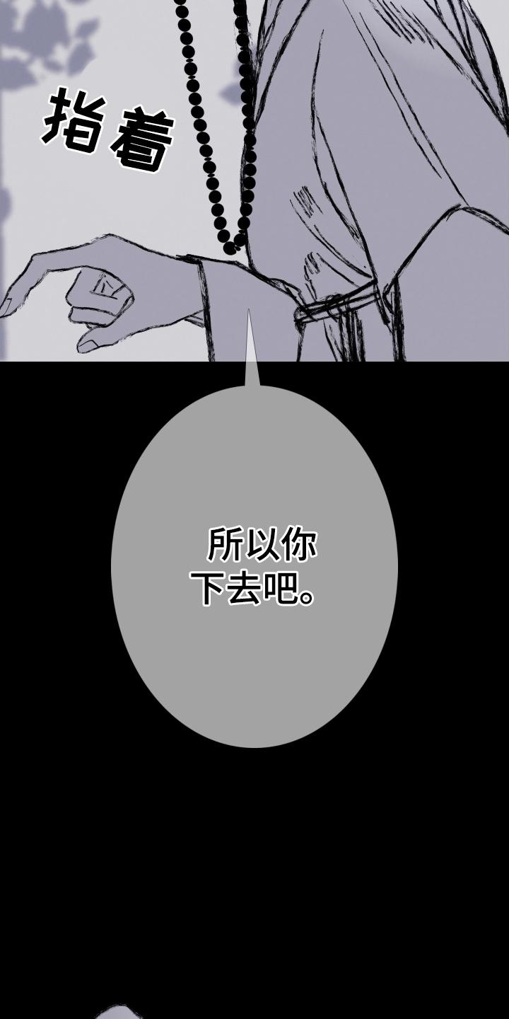 第162章：【第二季】险境-鬼门关-MEL（第6张）