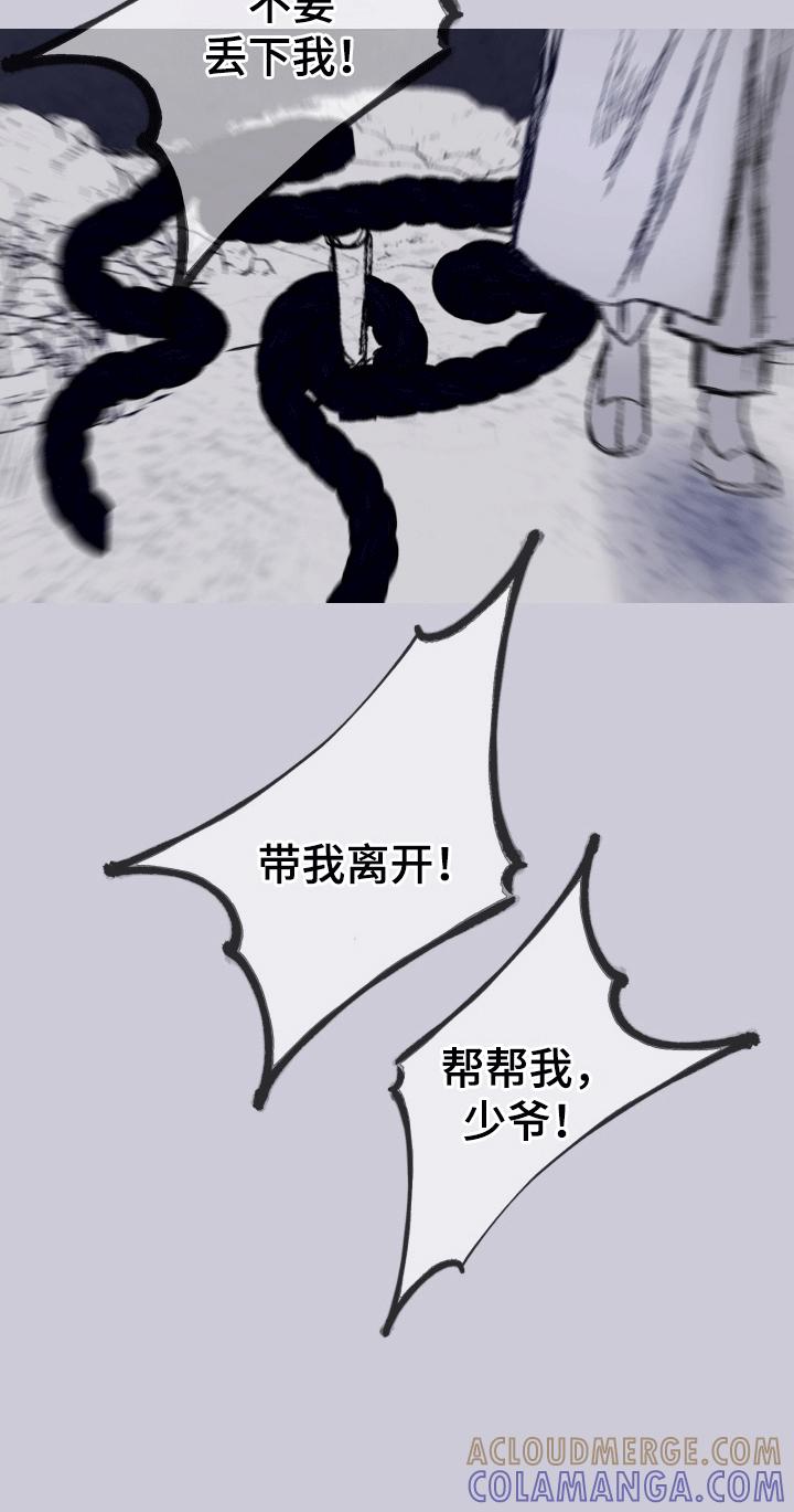 第162章：【第二季】险境-鬼门关-MEL（第15张）