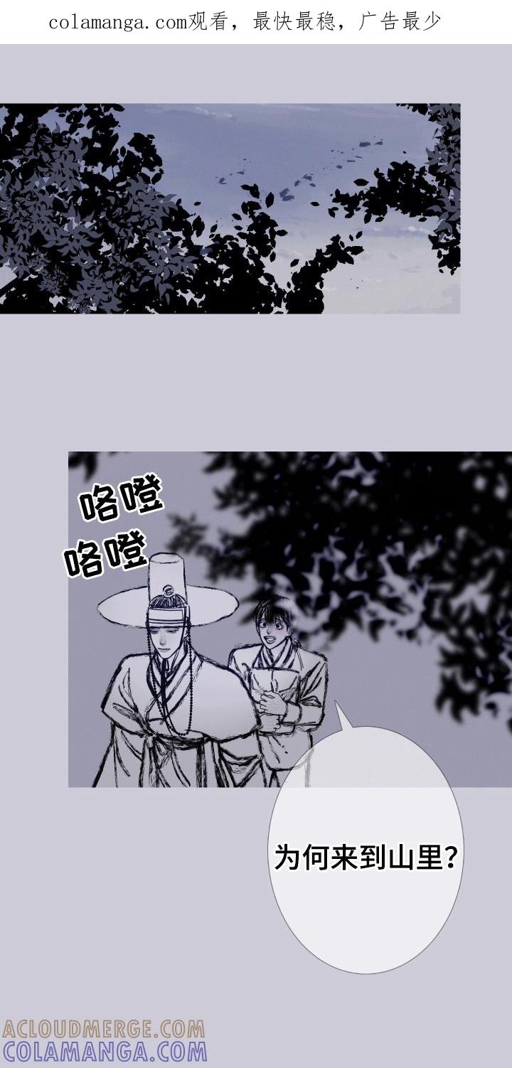 第162章：【第二季】险境-鬼门关-MEL（第1张）