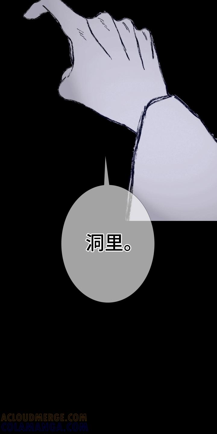 第162章：【第二季】险境-鬼门关-MEL（第7张）