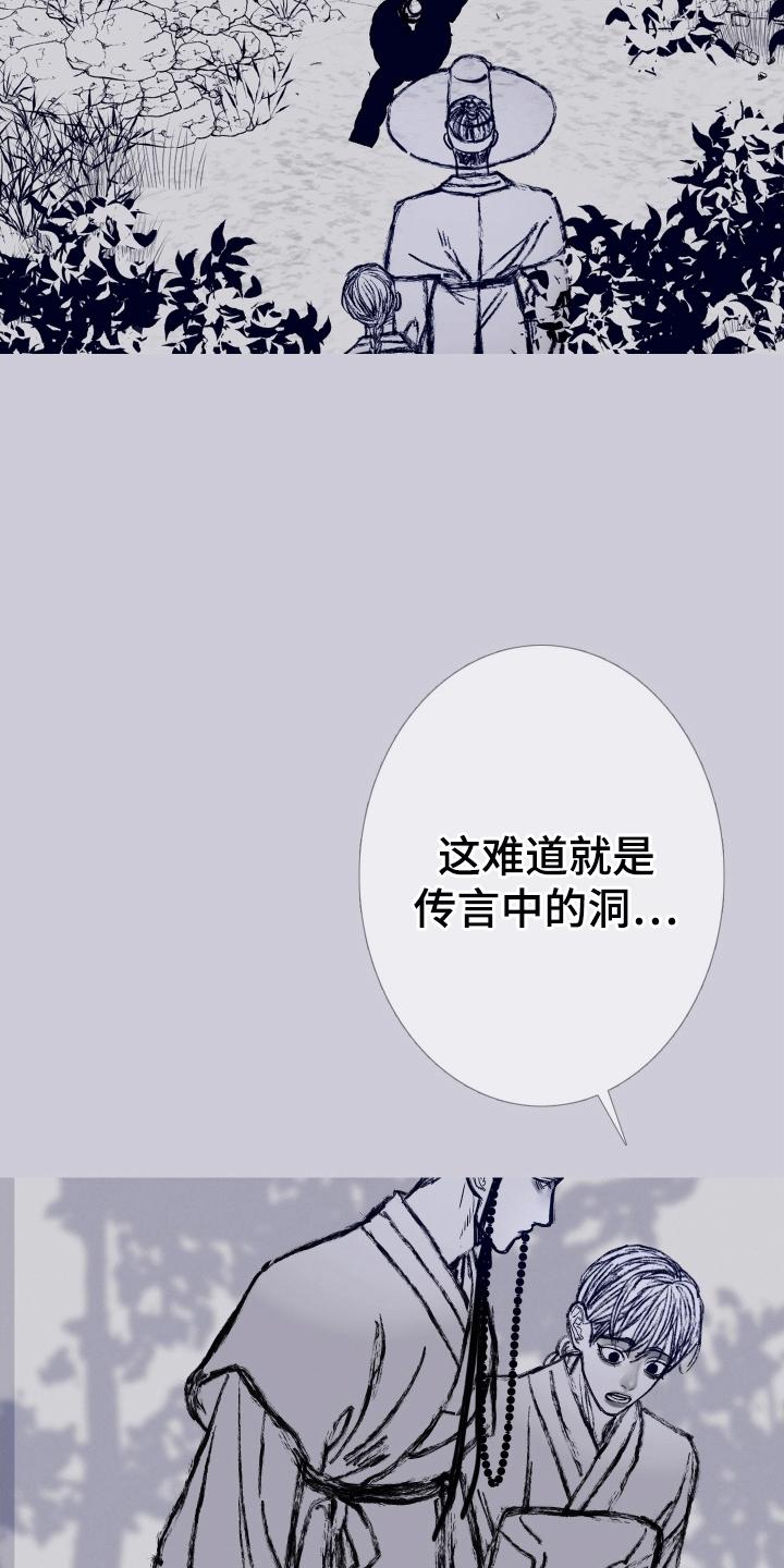 第162章：【第二季】险境-鬼门关-MEL（第4张）