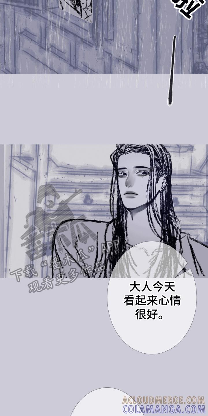 第162章：【第二季】险境-鬼门关-MEL（第17张）